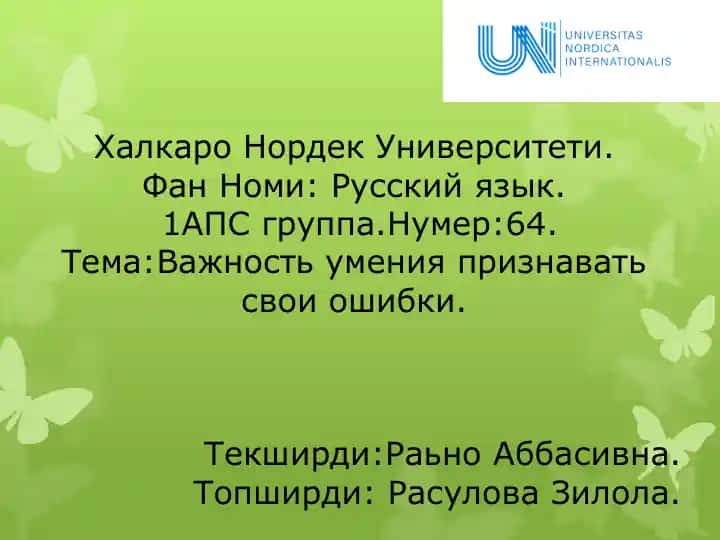Важность умения признавать свои ошибки