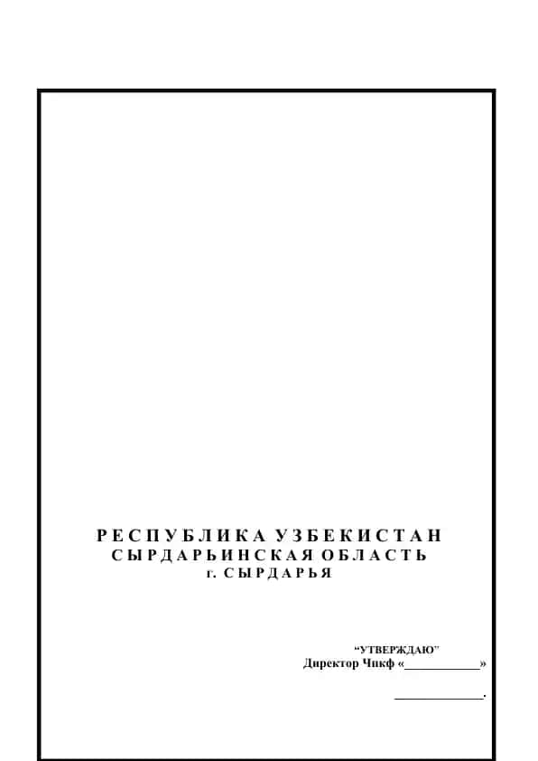 ТЕХНИКО-ЭКОНОМИЧЕСКОЕ ОБОСНОВАНИЕ ПО ПРОЕКТУ "ОРГАНИЗАЦИЯ МЕЖДУНАРОДНЫХ ТРАНСПОРТНЫХ ПЕРЕВОЗОК"