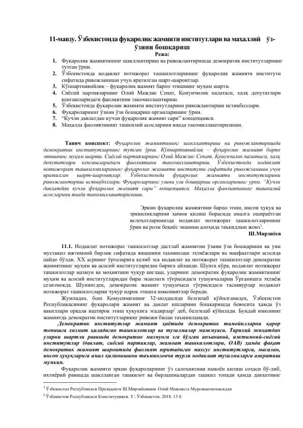 Fuqarolik jamiyati institutlari va mahalliy o'z-o'zini boshqarish