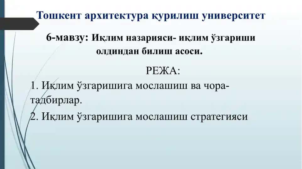 Иқлим назарияси- иқлим ўзгариши олдиндан билиш асоси