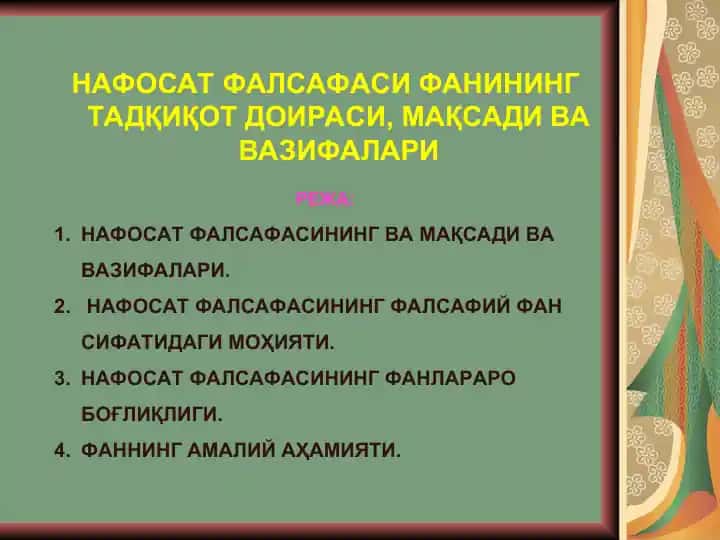 НАФОСАТ ФАЛСАФАСИФАНИНГ ТАДҚИҚОТ ДОИРАСИ, МАҚСАДИ ВА ВАЗИФАЛАРИ