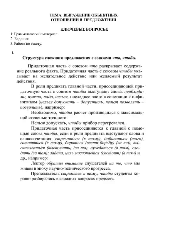 Русский язык – один из мировых языков