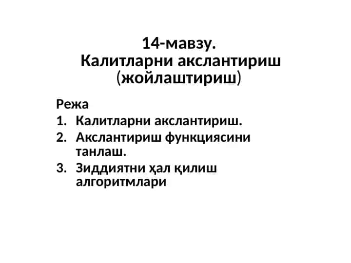 Калитларни акслантириш
