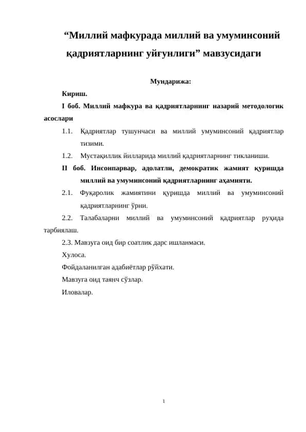 "Milliy mafkurada milliy va umuminsoniy qadriyatlarning uyg‘unligi"
