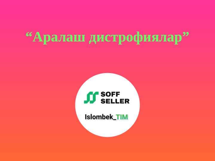 Aрaлаш дистрофиялар