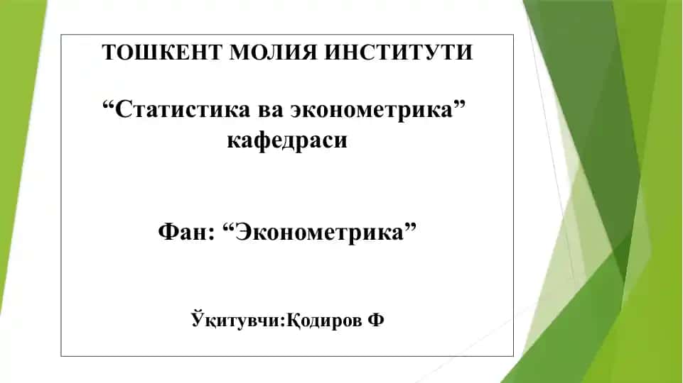 "Статистика ва эконометрика"