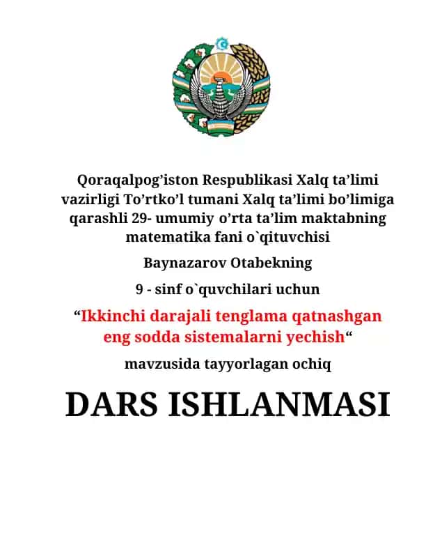 Dars ishlanmasi "Ikkinchi darajali tenglama qatnashgan eng sodda sistemalarni yechish"