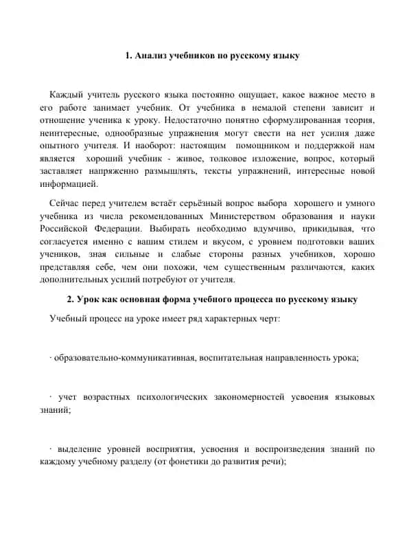 Анализ учебников по русскому языку 10 talik mavzu