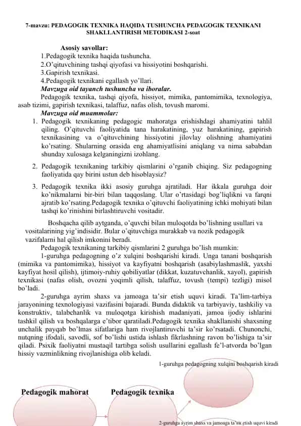 Pedagogik texnika haqida tushuncha