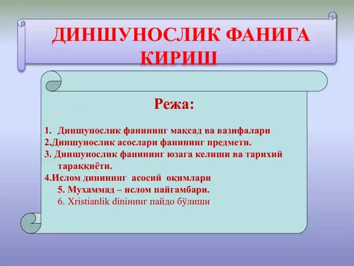 Dinshunoslik fani
