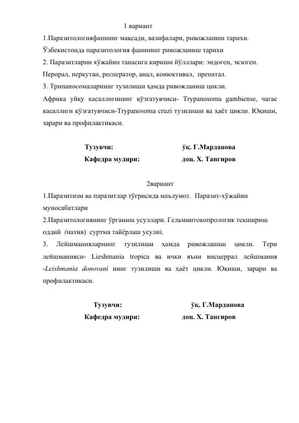 Pаразитология фани тарихи ва маълумотлари