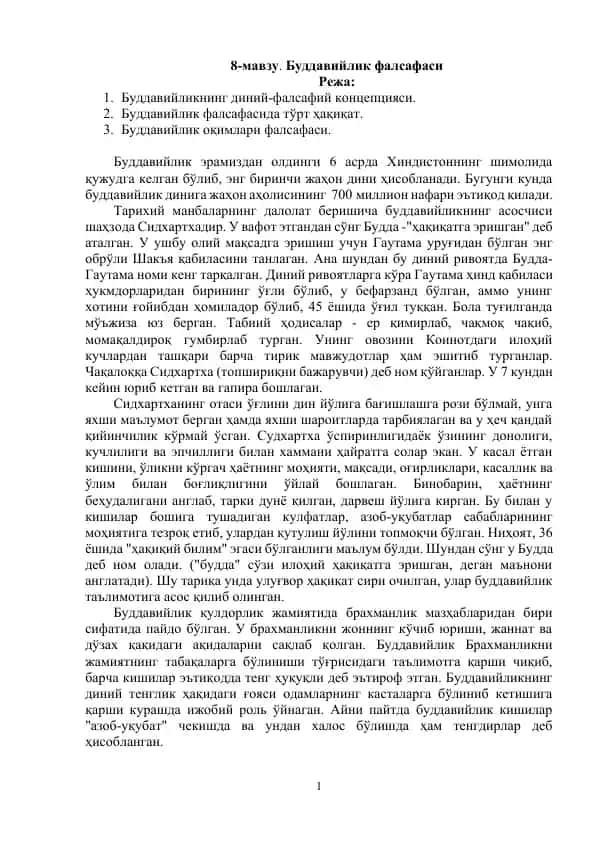 Буддавийлик фалсафаси