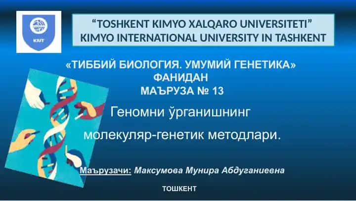 ТИББИЙ БИОЛОГИЯ. УМУМИЙ ГЕНЕТИКА
