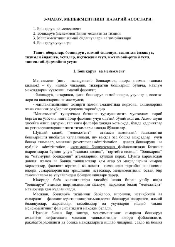 Menegment nazariy asoslar