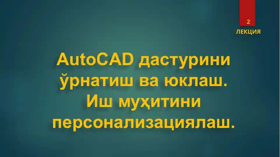 AutoCAD