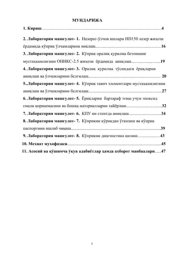 Лаборатория машғулот- 1. Назорат-ўлчов ишлари HD150 лазер жиҳози ёрдамида кўприк ўлчамларини ниқлаш