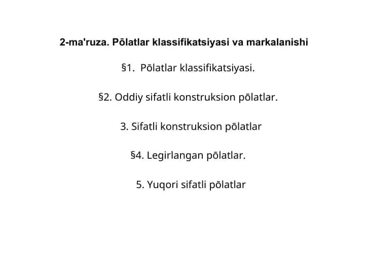 Pōlatlar klassifikatsiyasi va markalanishi