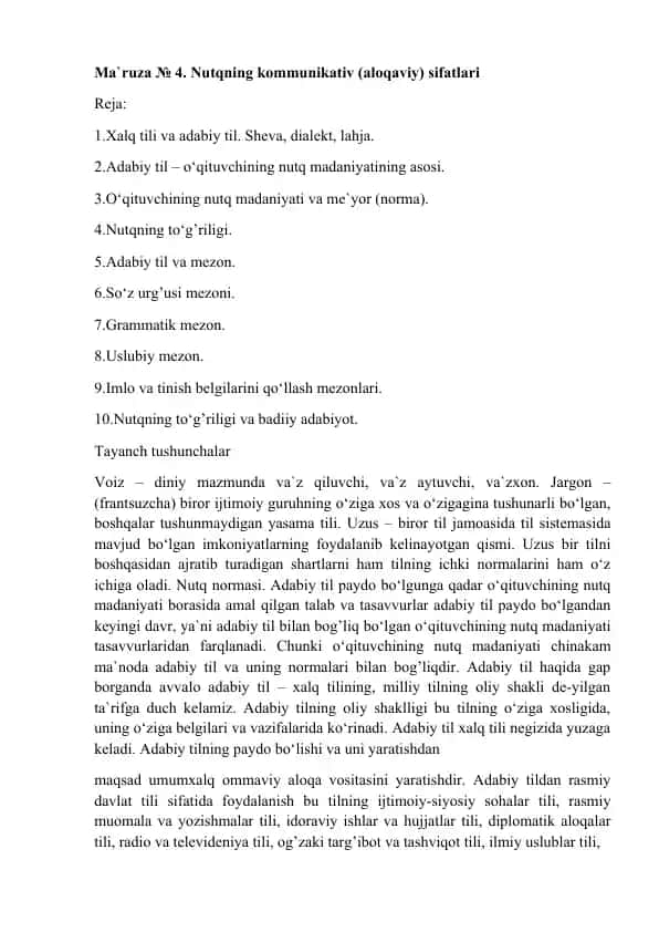 Ma`ruza № 4. Nutqning kommunikativ (aloqaviy) sifatlari