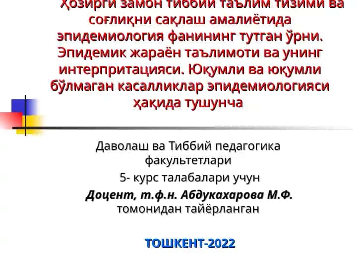 Hozirgi zamon tibbiy taʼlim tizimi va sogʻliqni saqlash amaliyotida epidemiologiya fanining tutgan oʻrni