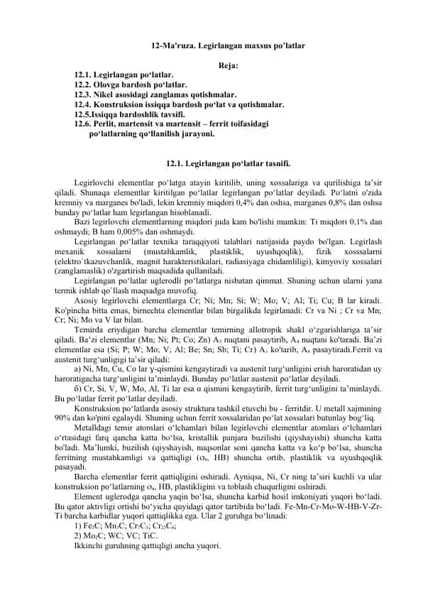 Legirlangan maxsus po’latlar