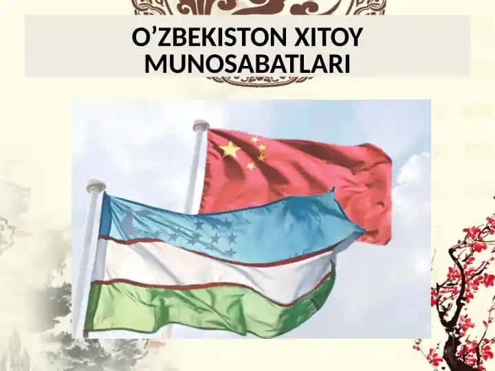 O'ZBEKISTON XITOY MUNOSABATLARI