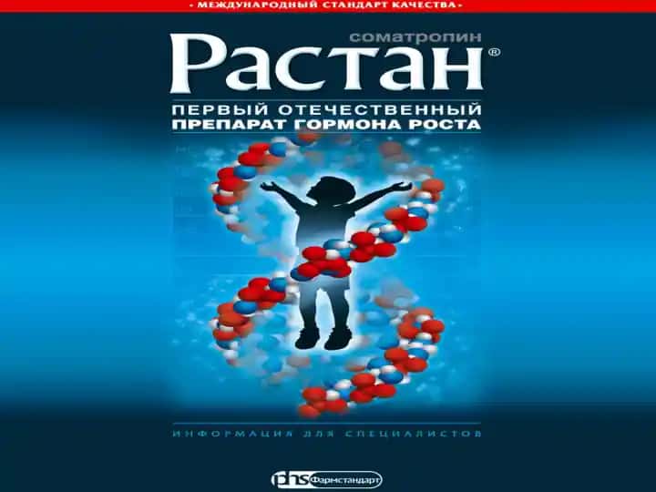 Эндокринология