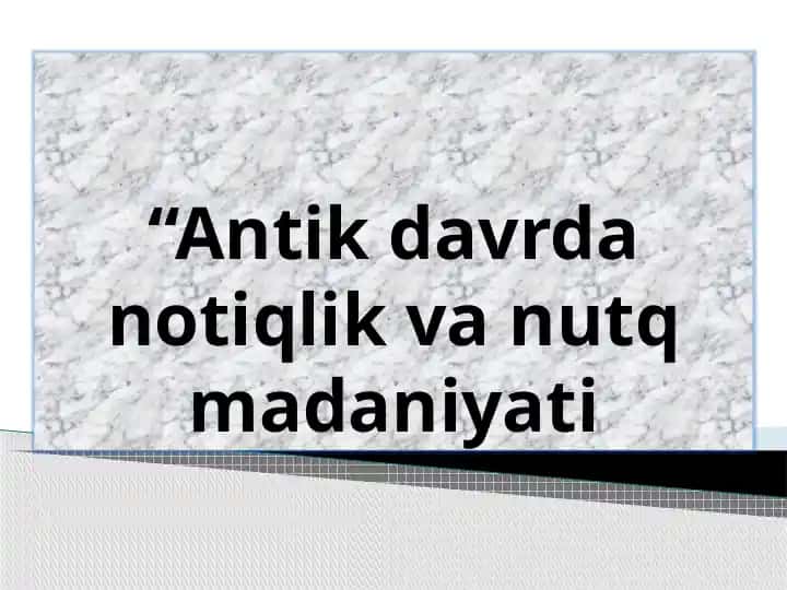 Antik davr notiqlik san'ati
