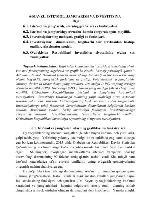 Iste’mol, Jamg‘arish va Investitsiya
