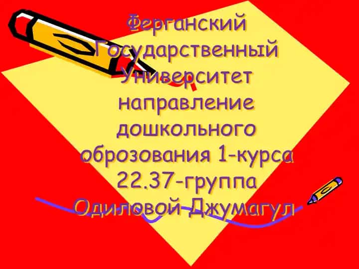 НАРЕЧИЕ