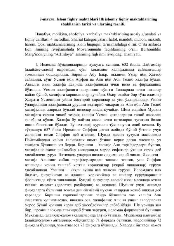 Islom fiqhiy maktablari Ilk islomiy fiqhiy maktablarining shakllanish tarixi va ularning tasnifi