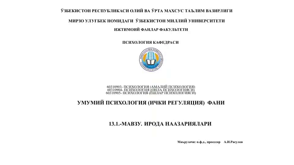 Ирода Наазариялари