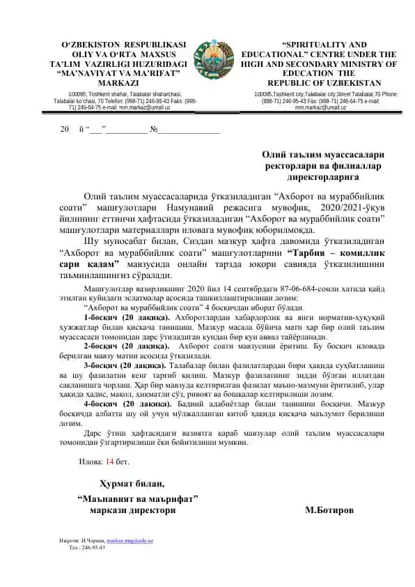 "Ахборот ва мураббийлик соати" материаллари