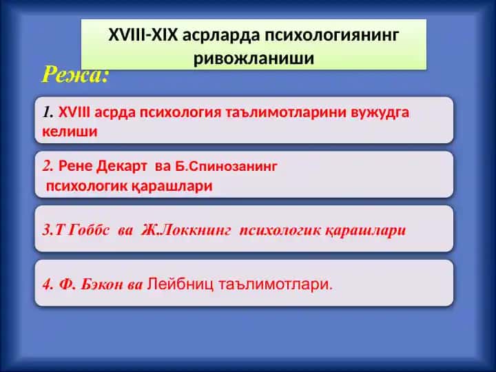 XVIII-XIX asrlarda psixologiyanning rivojlanishi
