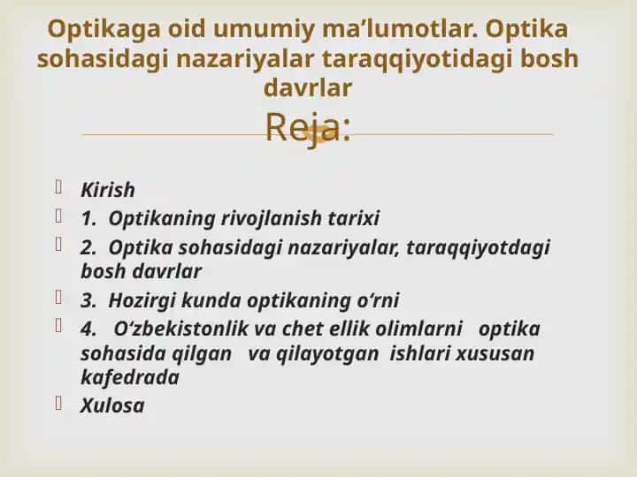 Optika sohasidagi nazariyalar va rivojlanish tarixi