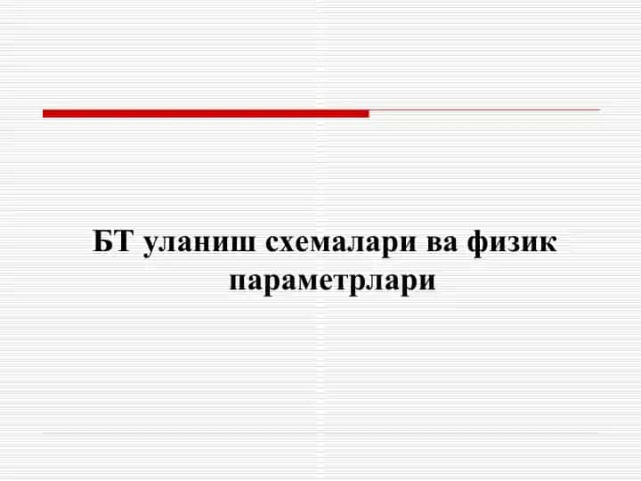 BT ulanish sxemalari va fizik parametrlar