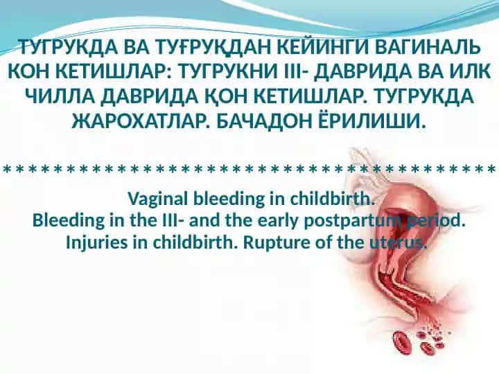 Vaginal bleeding in childbirth