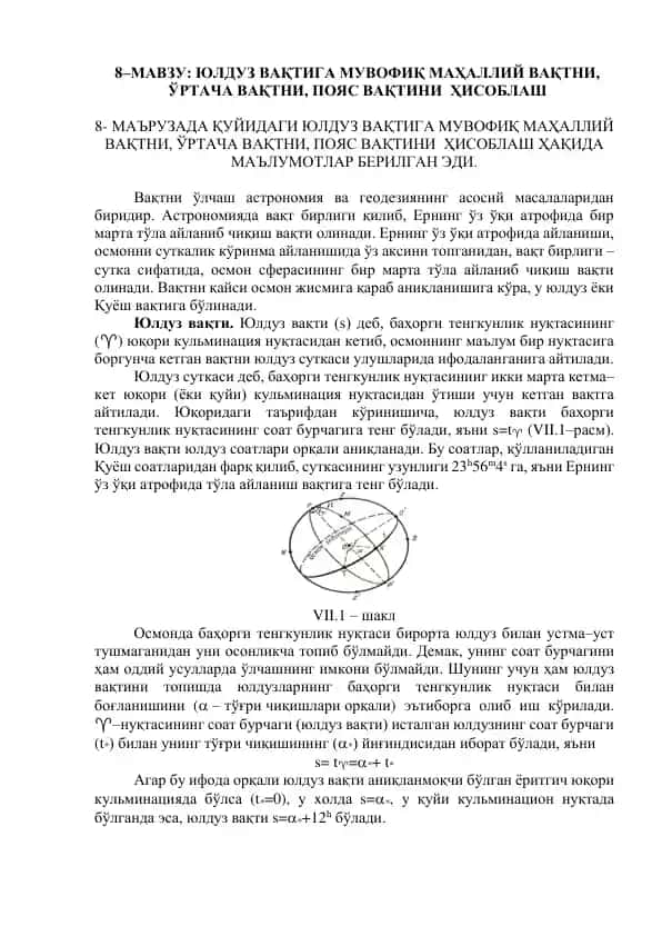 Vaqt va yulduzlar