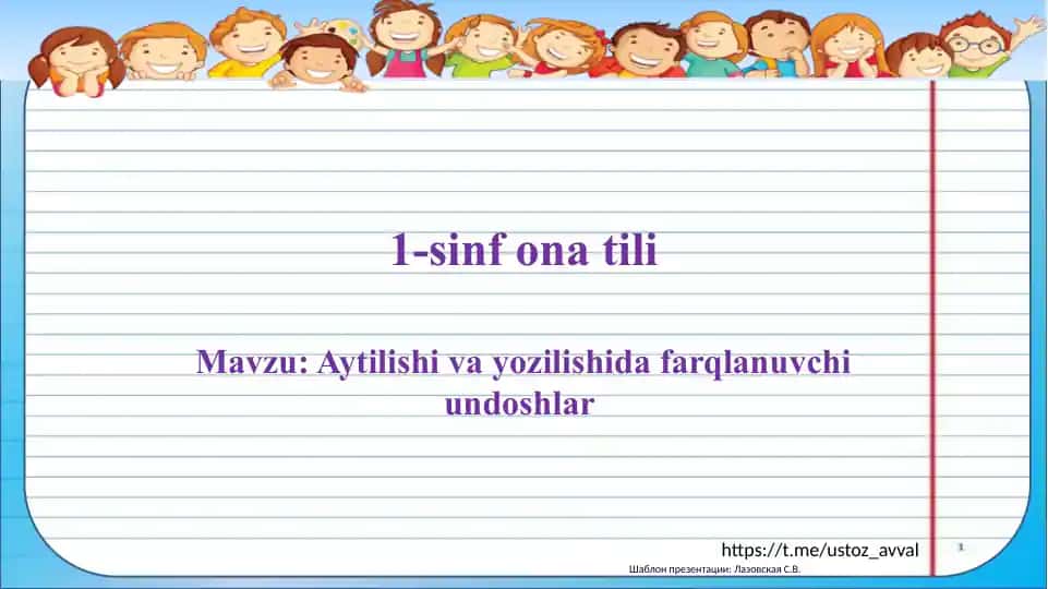 1-sinf ona tili