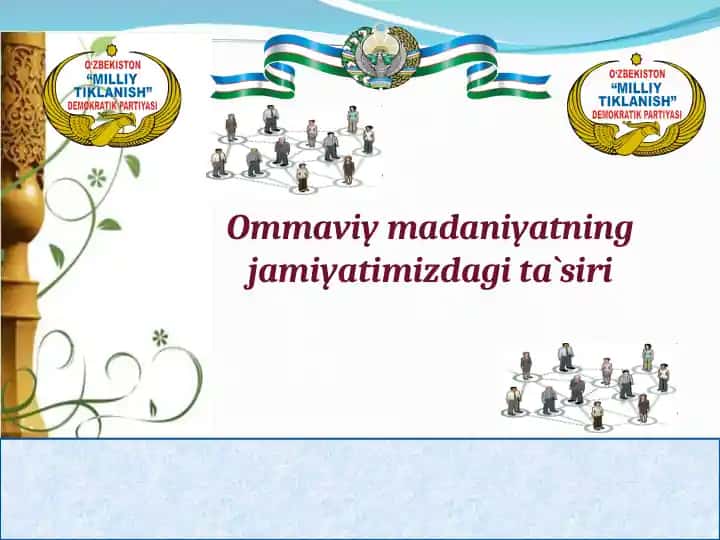 Ommaviy madaniyatning jamiyatimizdagi ta`siri