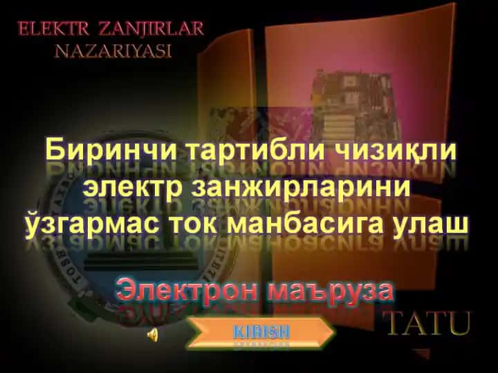RL занжири
