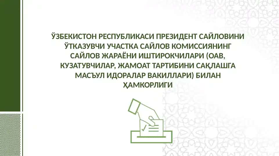 ХАЛҚАРО КУЗАТУВНИ АМАЛГА ОШИРУВЧИ ХАЛҚАРО ТАШКИЛОТЛАР