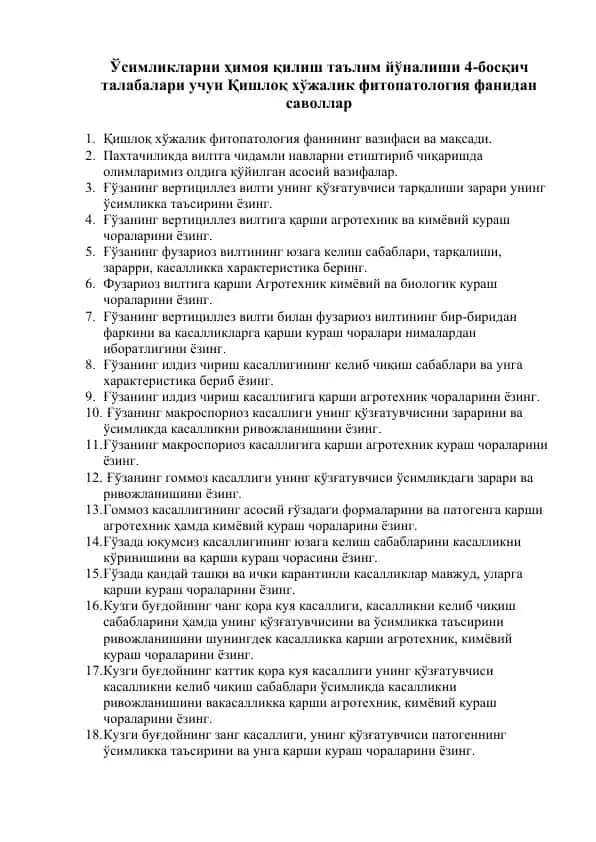 Ўсимликларни ҳимоя қилиш таълим йўналиши