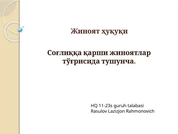 Соғлиқни ҳимоялаш ҳуқуқи