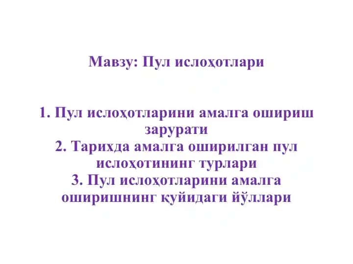 Pul islohotlari