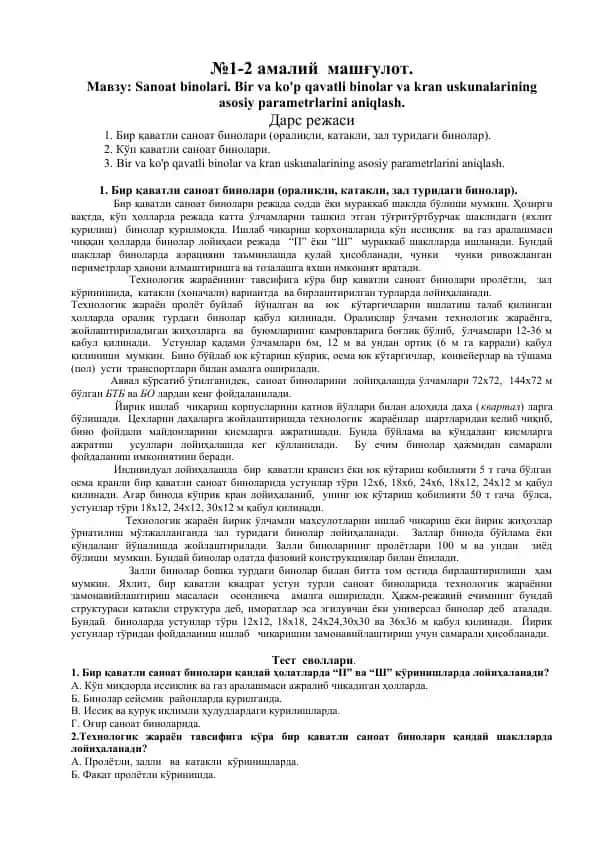 Sanoat binolari. Bir va ko'p qavatli binolar va kran uskunalarining asosiy parametrlarini aniqlash