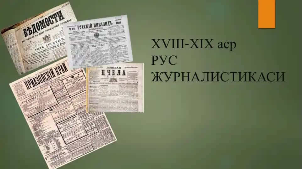 XVIII-ХIХ asr Rus jurnalistikasi