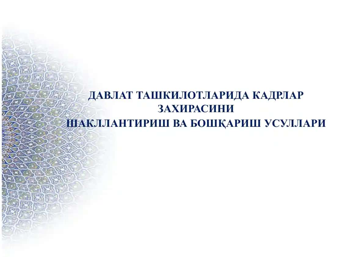 Kadrni zaqirasini shakllantirish va boshqarish usullari