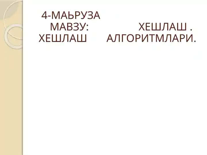 Хешлаш алгоритмлари