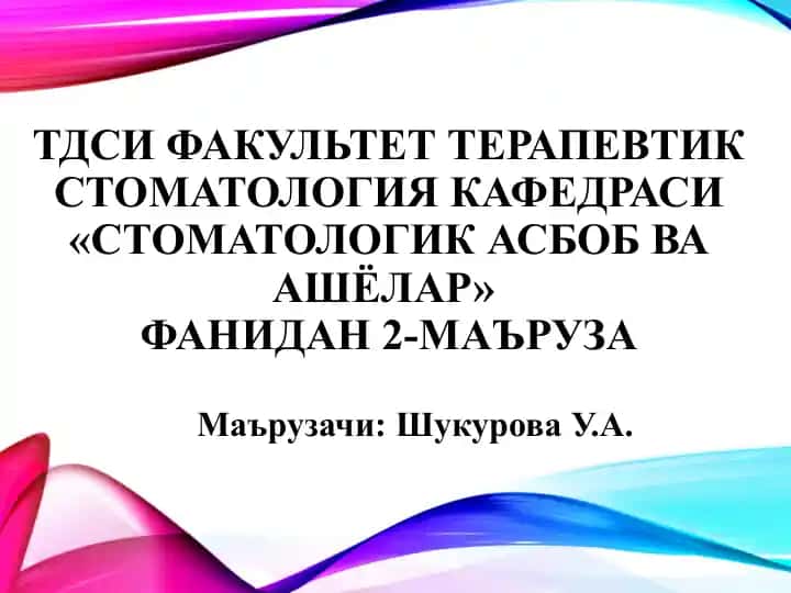 Plomba ashyolari