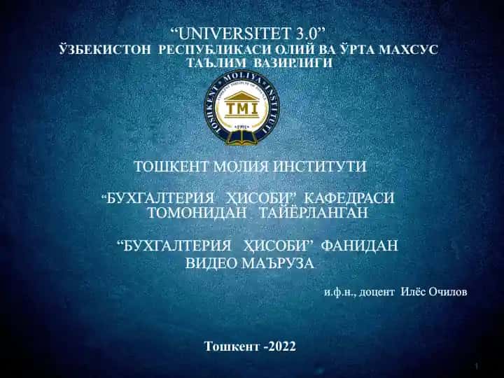 Товар-моддий захиралар ҳисоби2-қисм